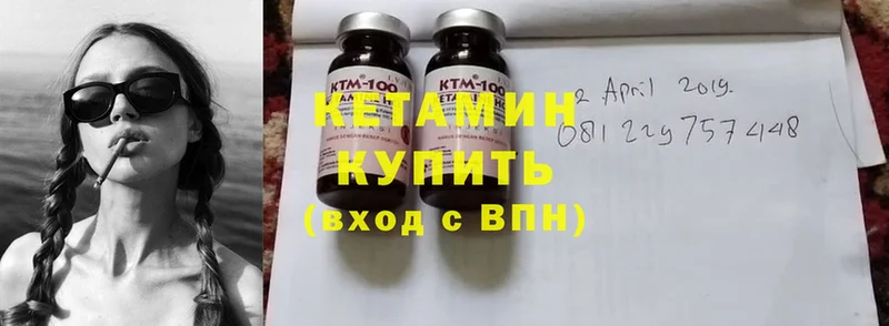 КЕТАМИН ketamine  Армянск 